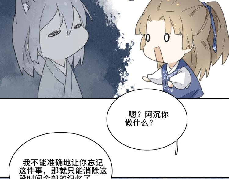 第十六话 坦白