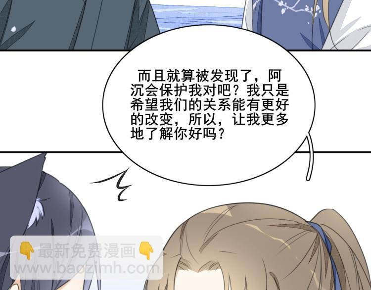 第十六话 坦白