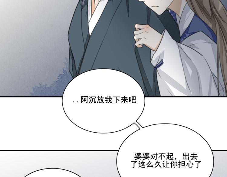 第十七话 改变