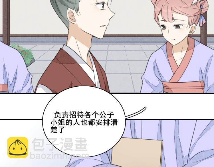 第十九话 乔装与谎言