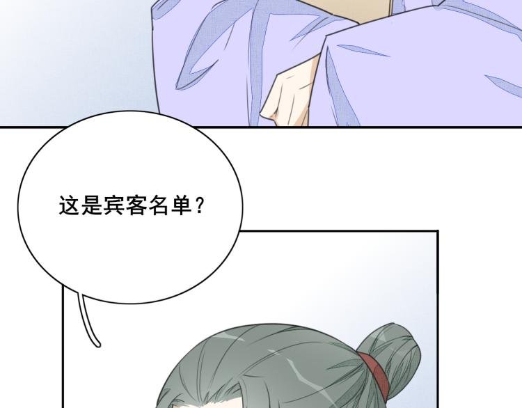 第十九话 乔装与谎言
