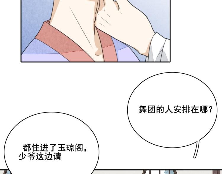 第十九话 乔装与谎言