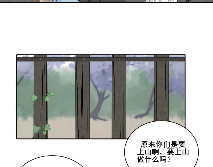 第十九话 乔装与谎言