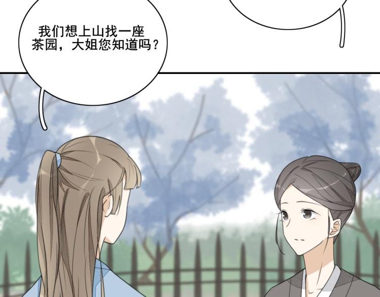 第十九话 乔装与谎言