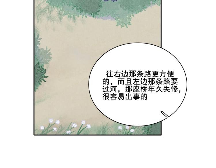 第十九话 乔装与谎言