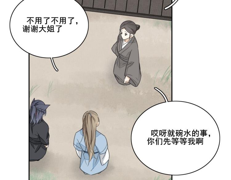 第十九话 乔装与谎言