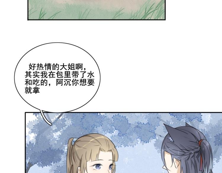 第十九话 乔装与谎言