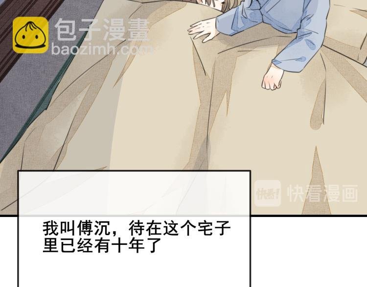 第二话 留下