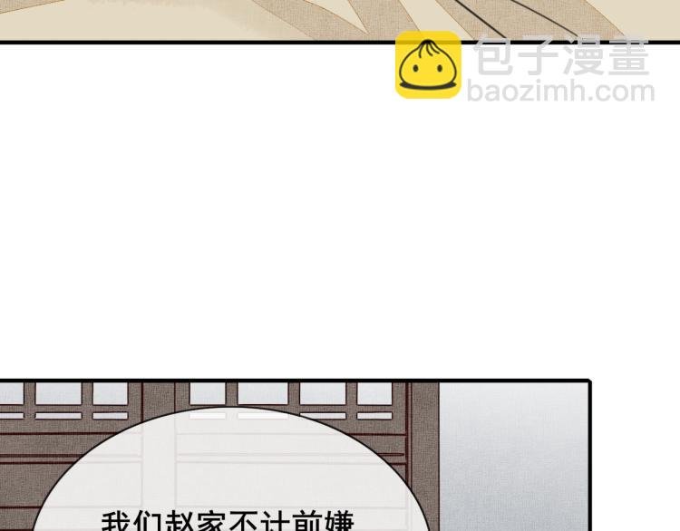 第二话 留下