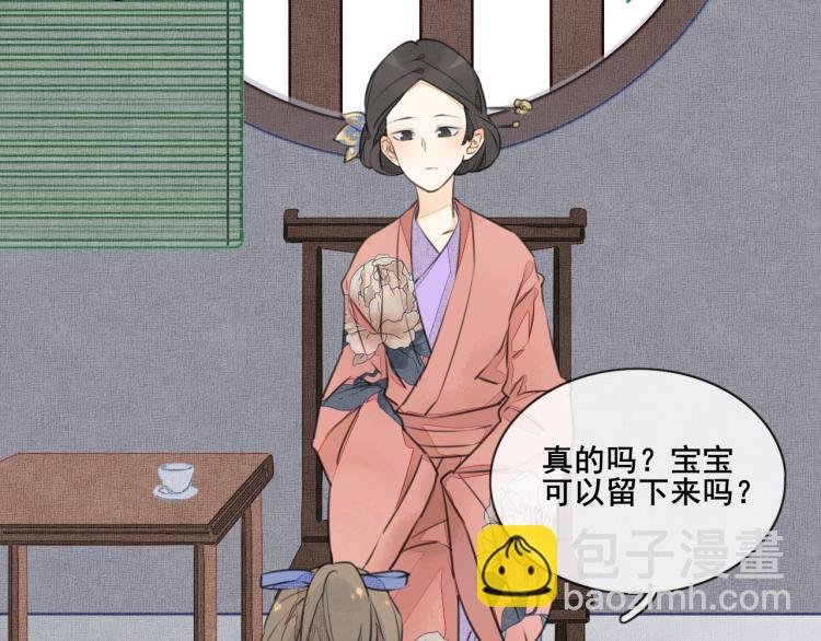 第二话 留下