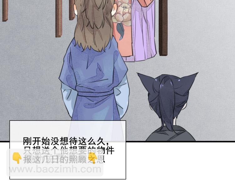 第二话 留下