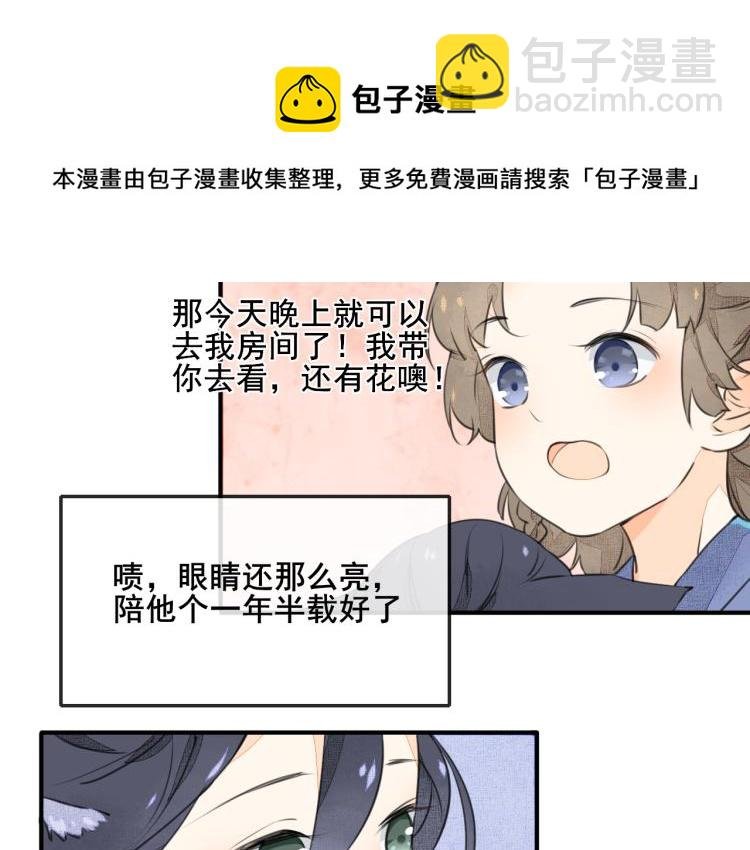 第二话 留下