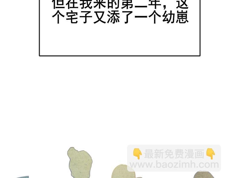 第二话 留下