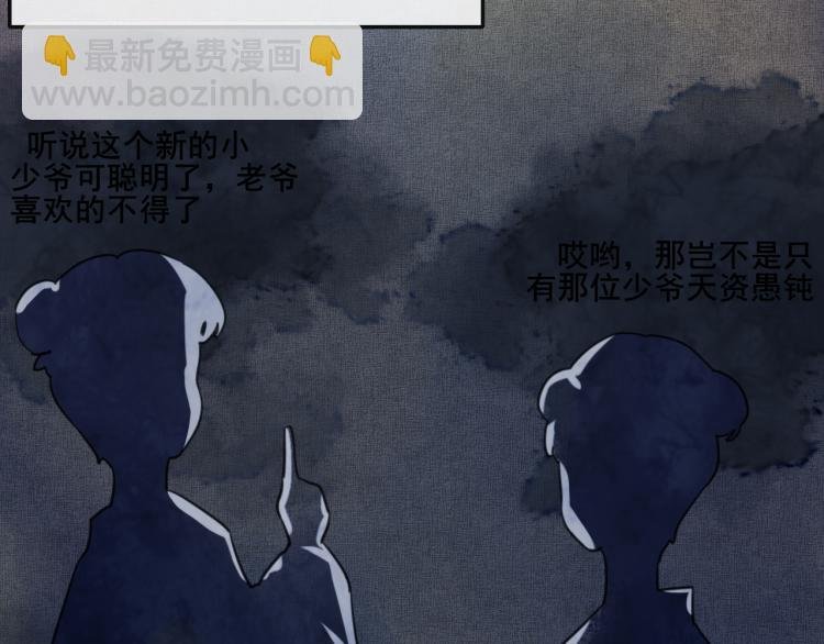 第二话 留下