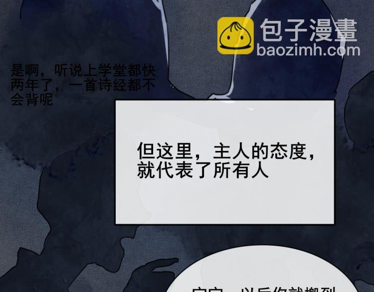 第二话 留下