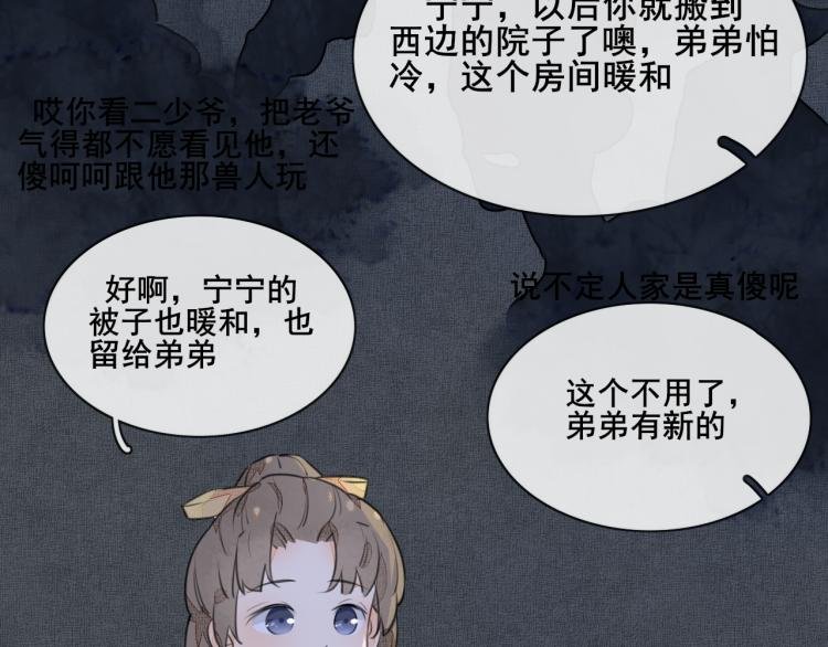 第二话 留下