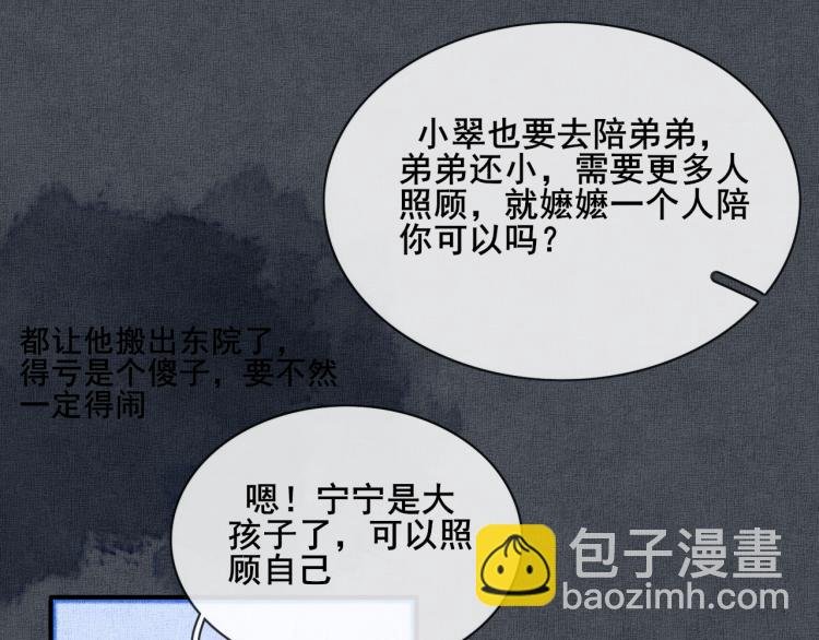 第二话 留下