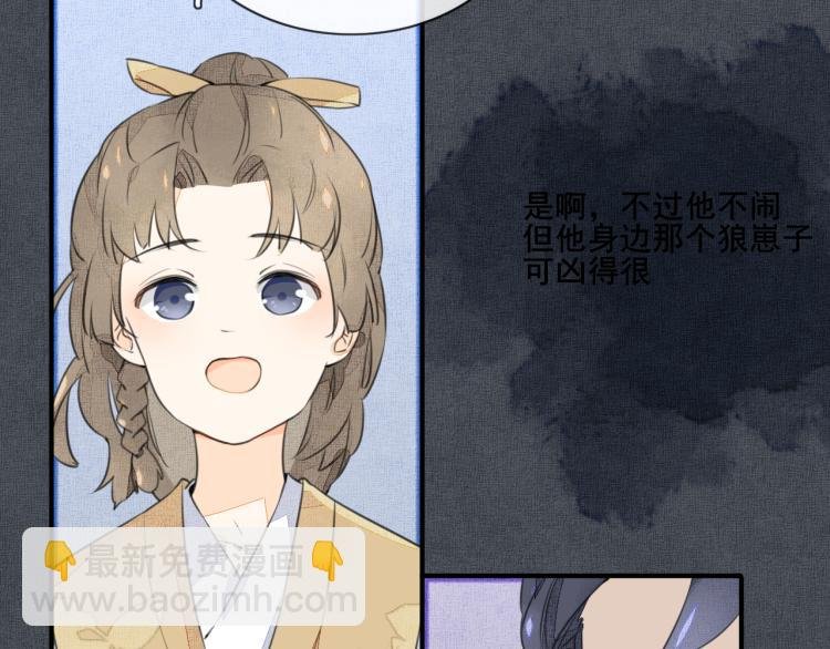 第二话 留下