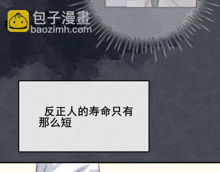 第二话 留下