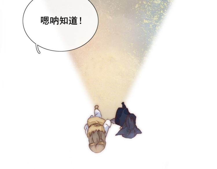 第二话 留下