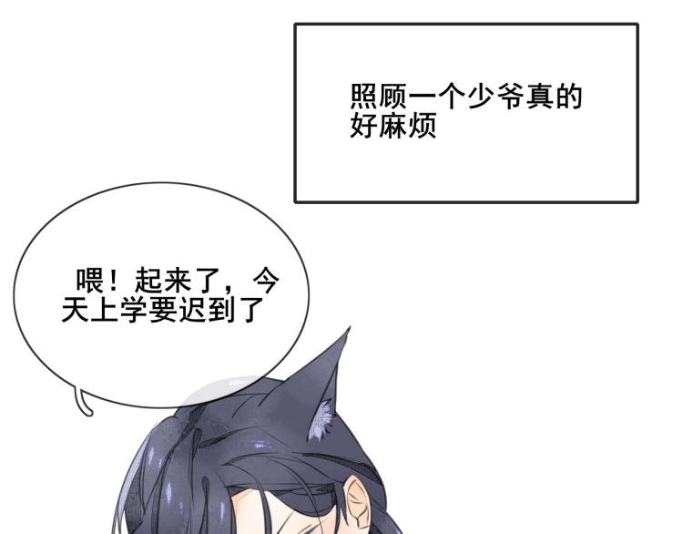 第二话 留下