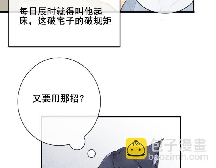 第二话 留下