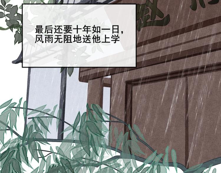 第二话 留下
