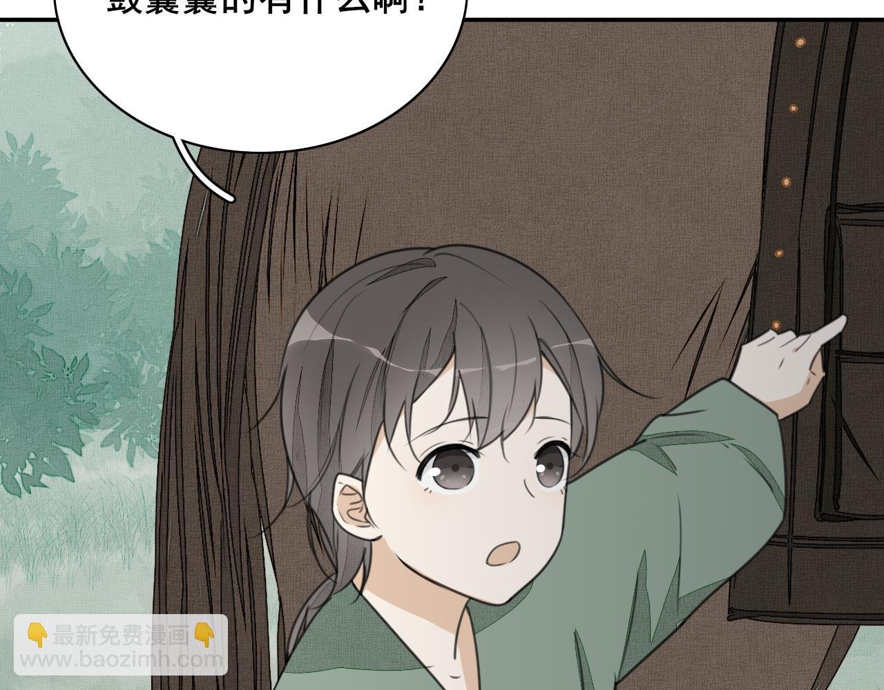 第二十话 陷阱
