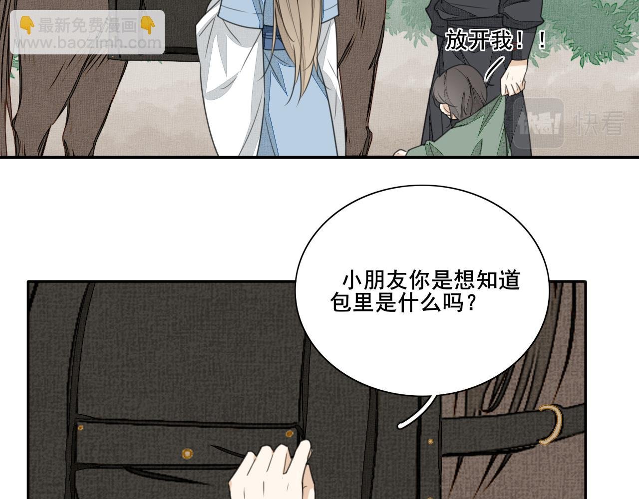 第二十话 陷阱