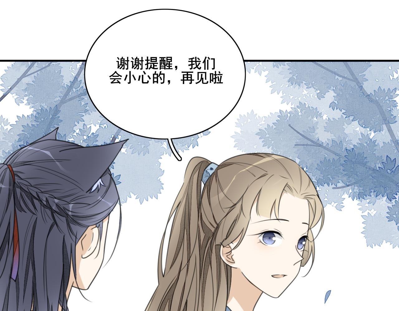 第二十话 陷阱