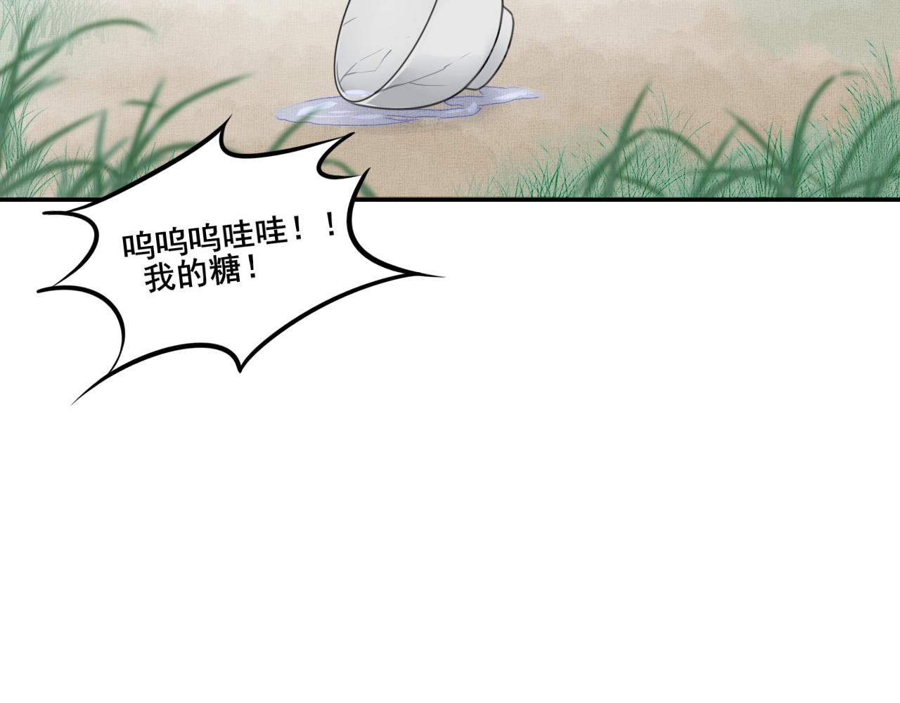 第二十话 陷阱