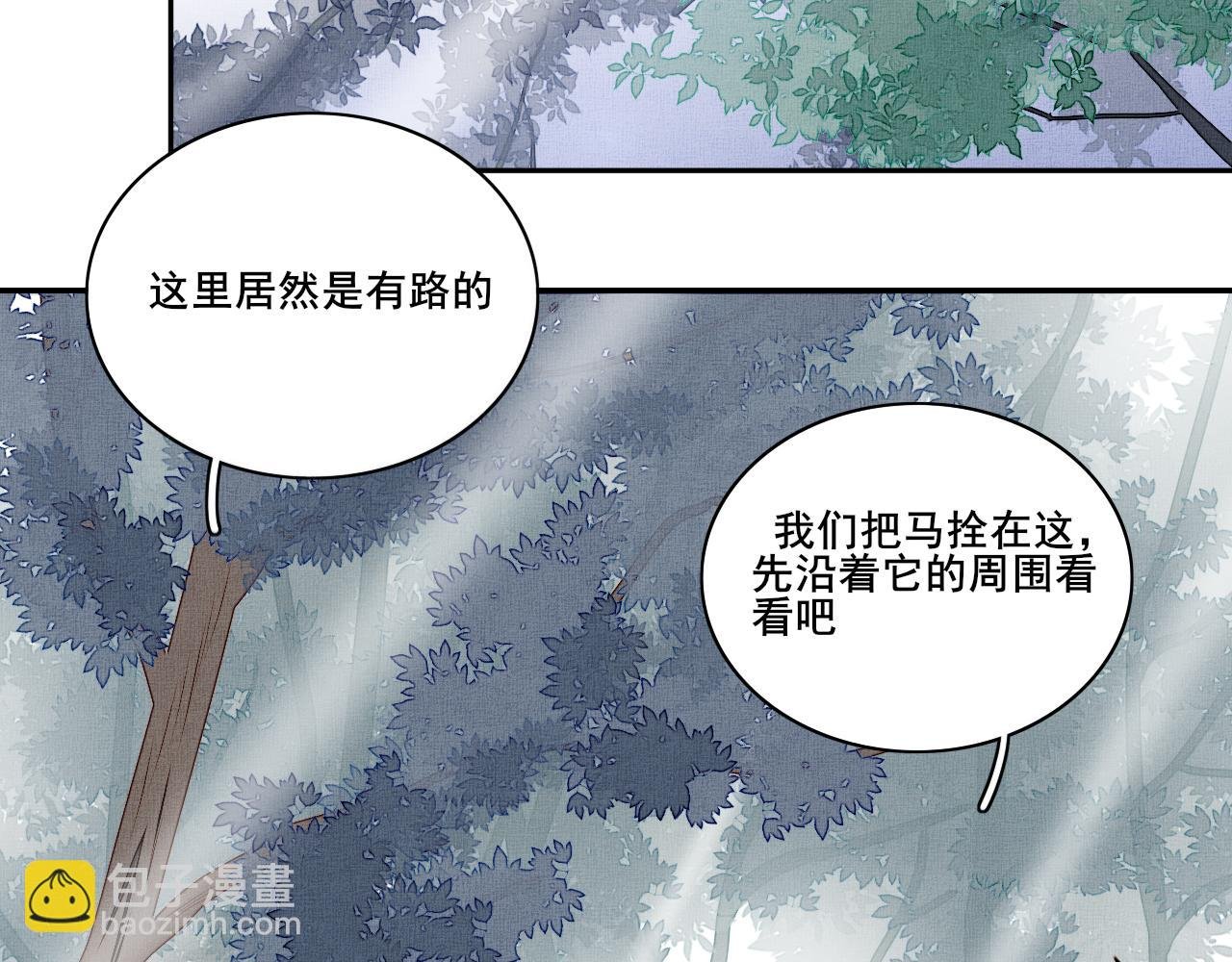 第二十话 陷阱