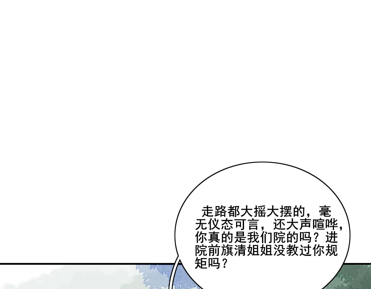 第二十话 陷阱