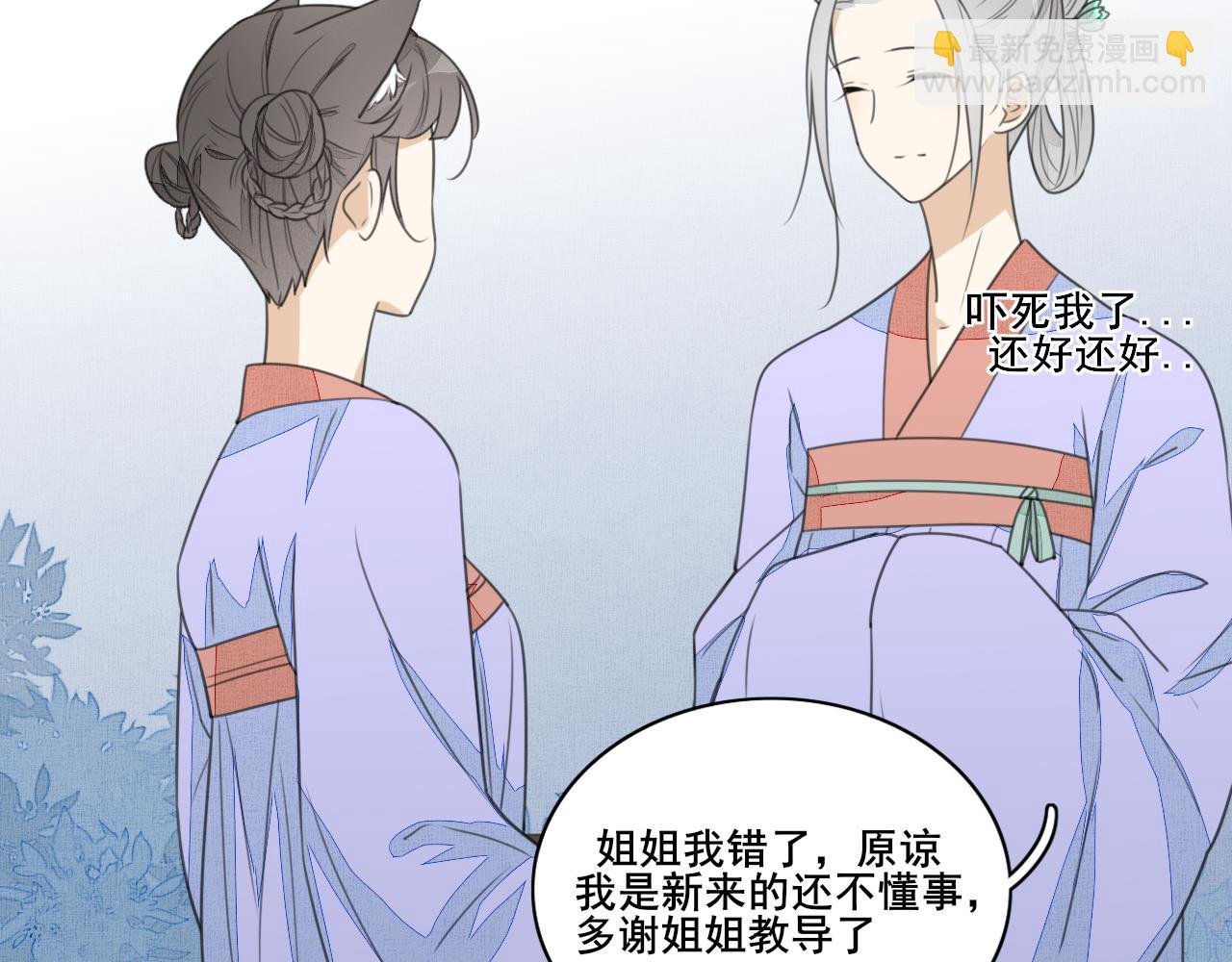 第二十话 陷阱
