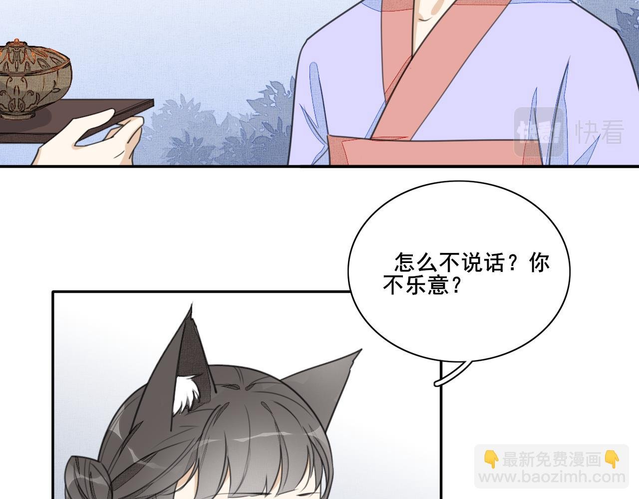 第二十话 陷阱