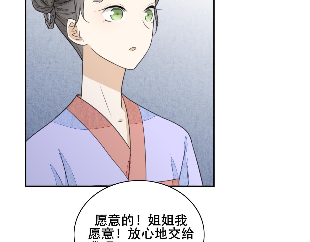 第二十话 陷阱