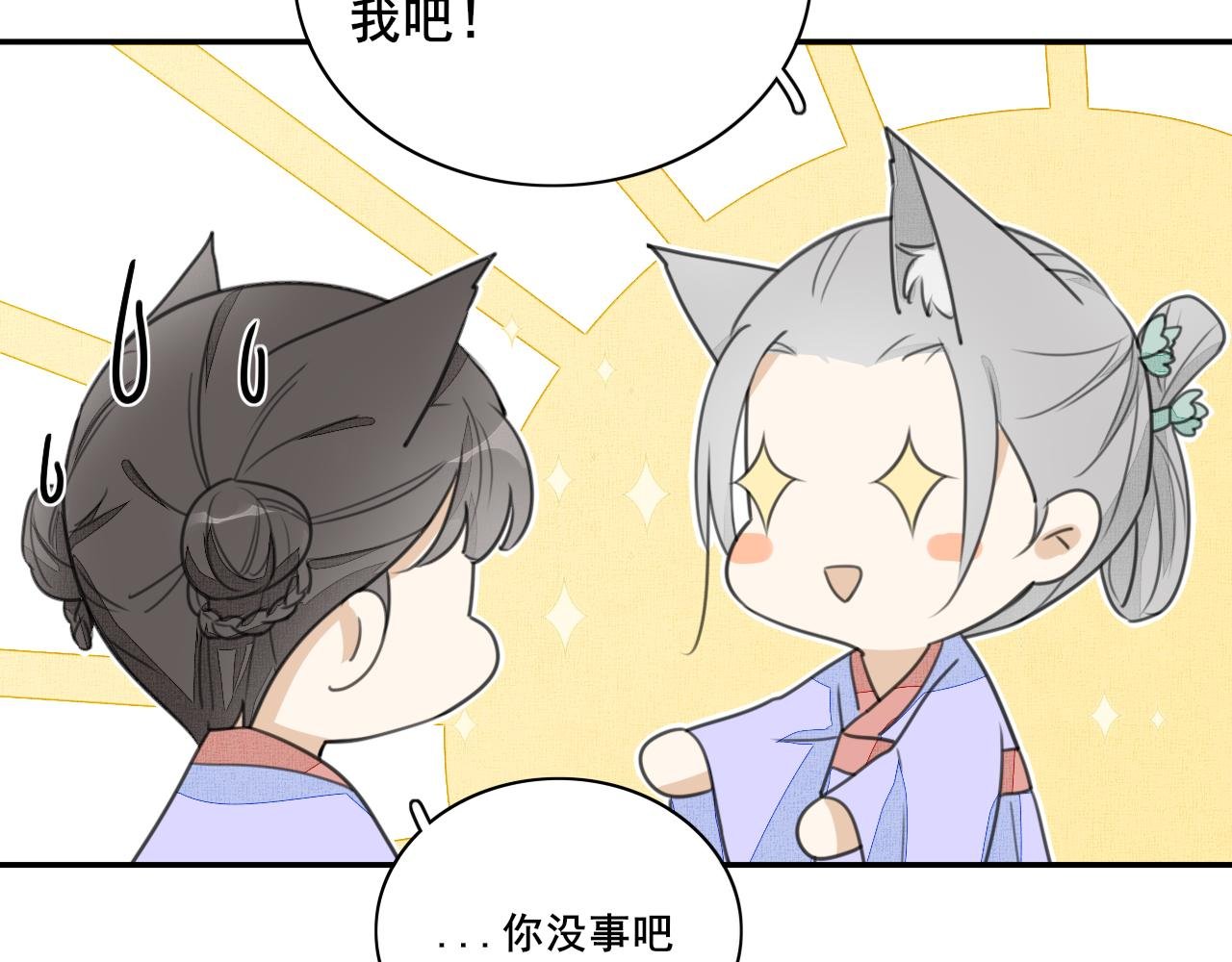 第二十话 陷阱