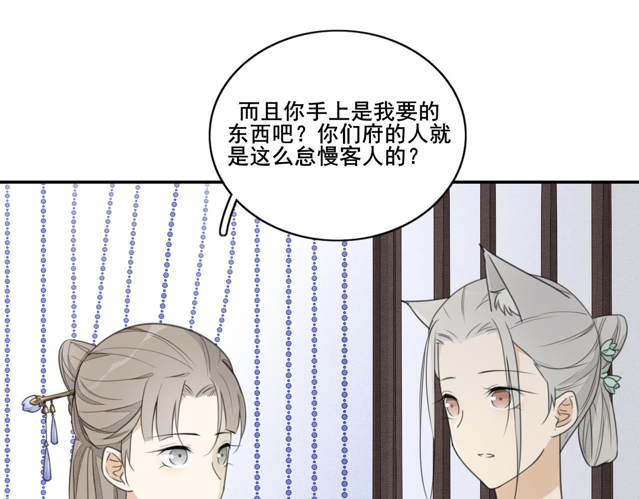 第二十一话 目的