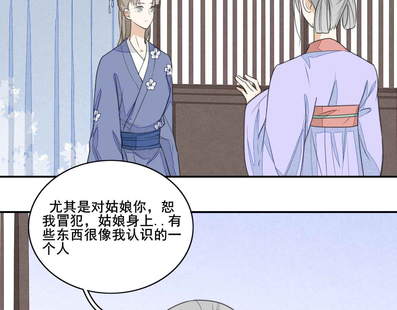 第二十一话 目的