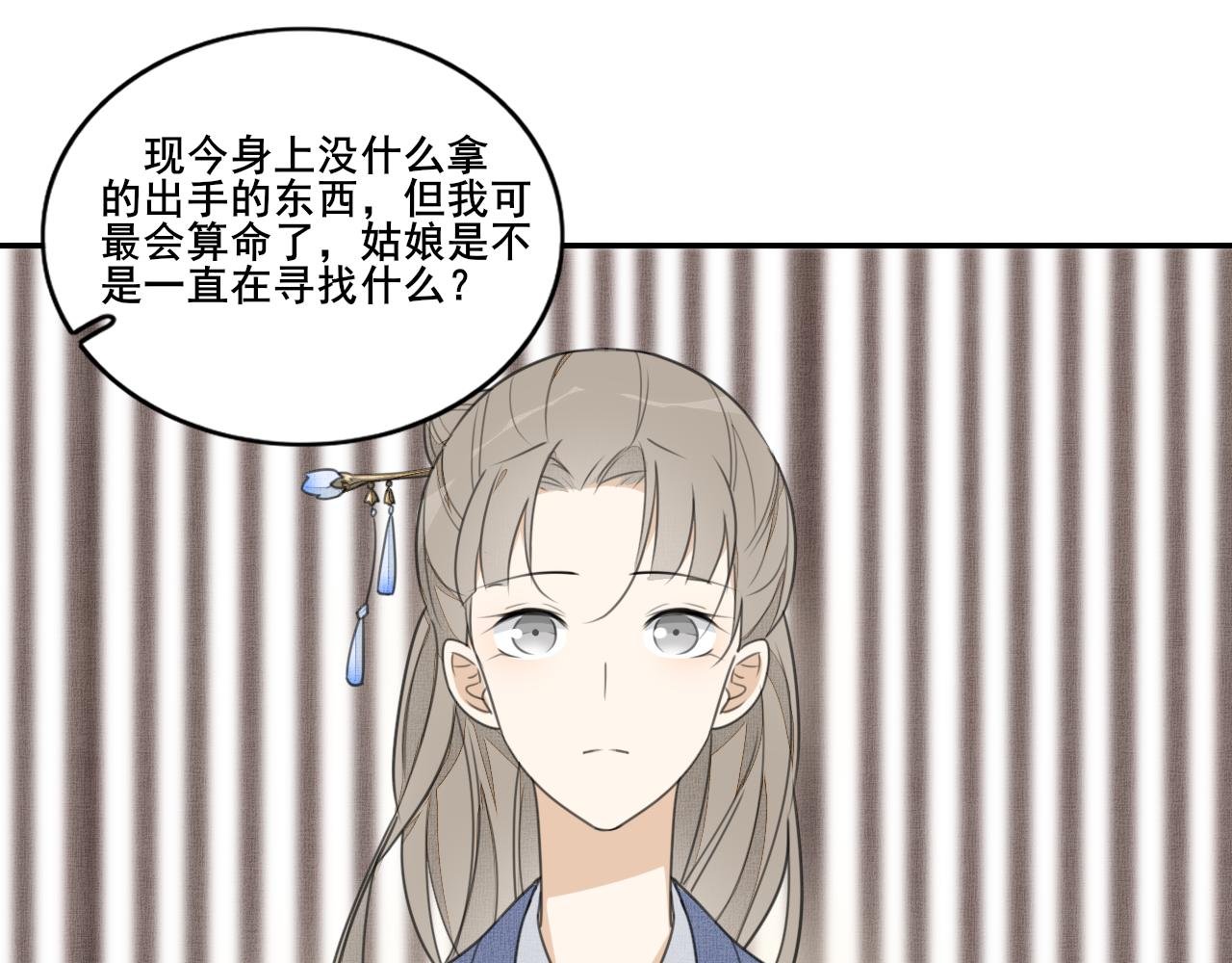 第二十一话 目的
