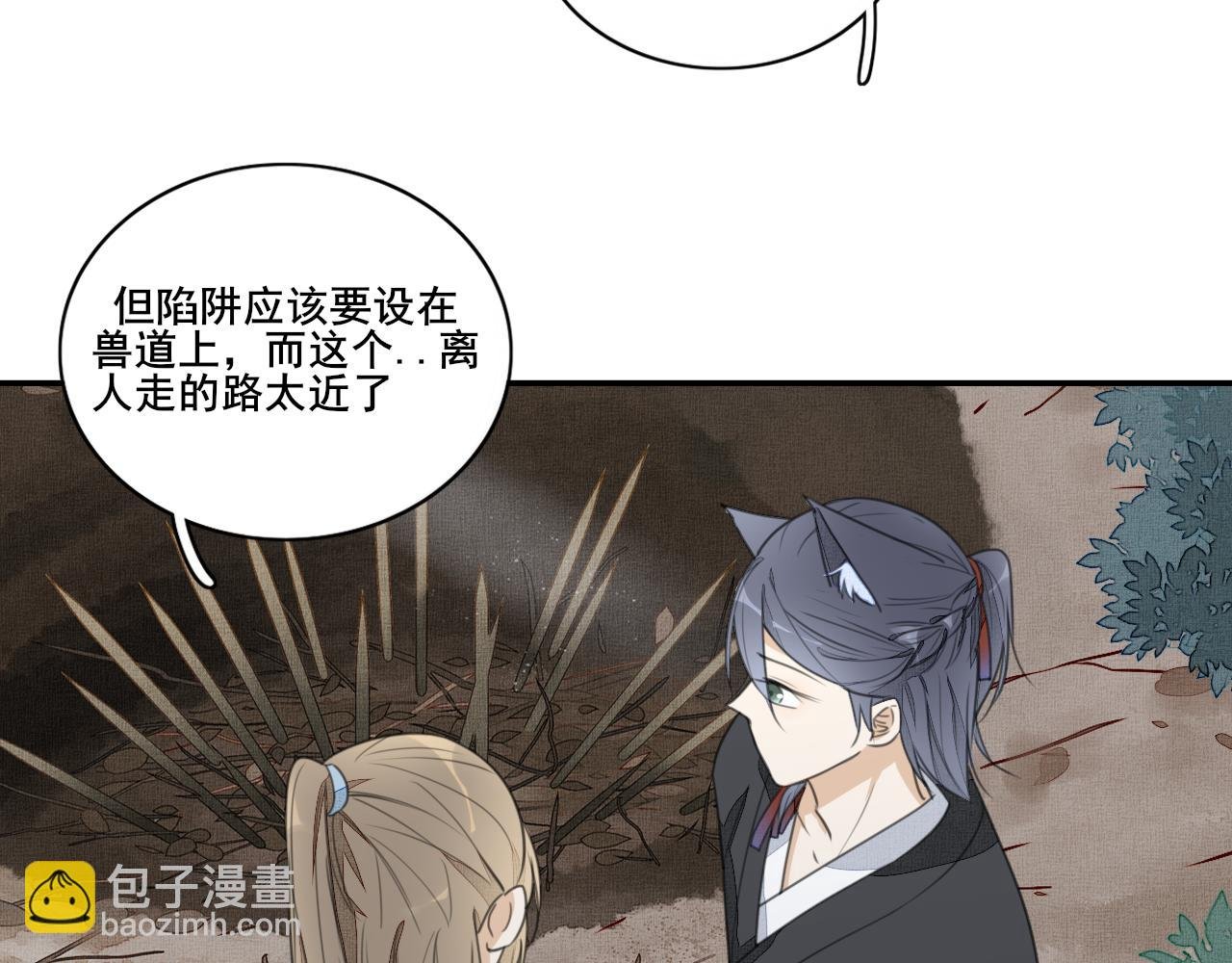 第二十一话 目的