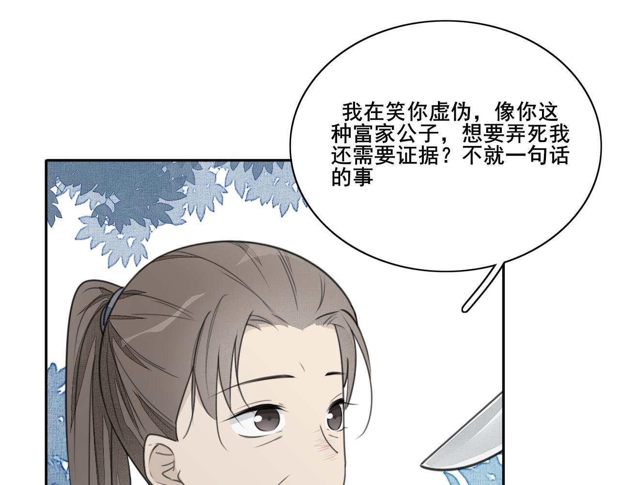 第二十二话 对峙
