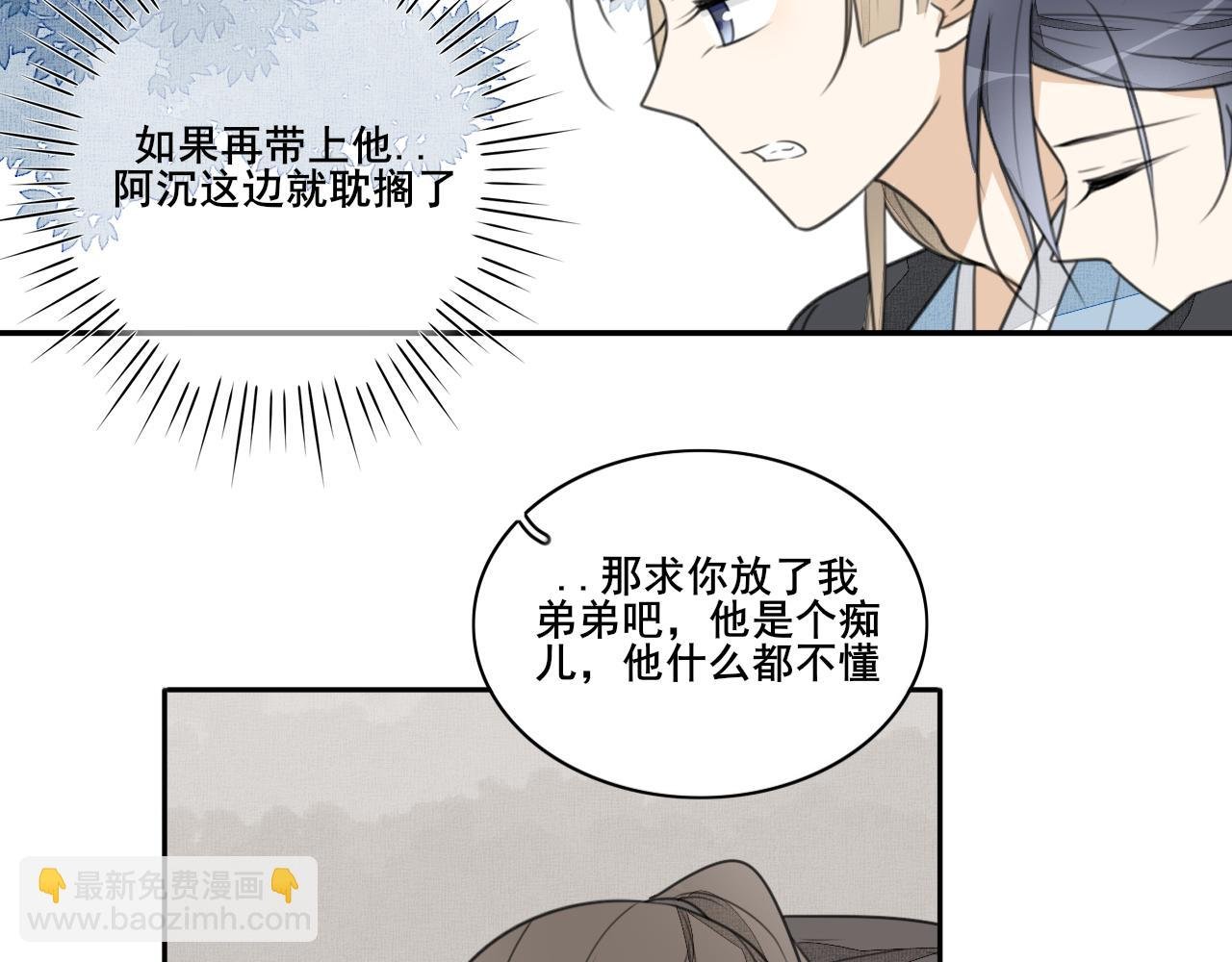 第二十三话 异状