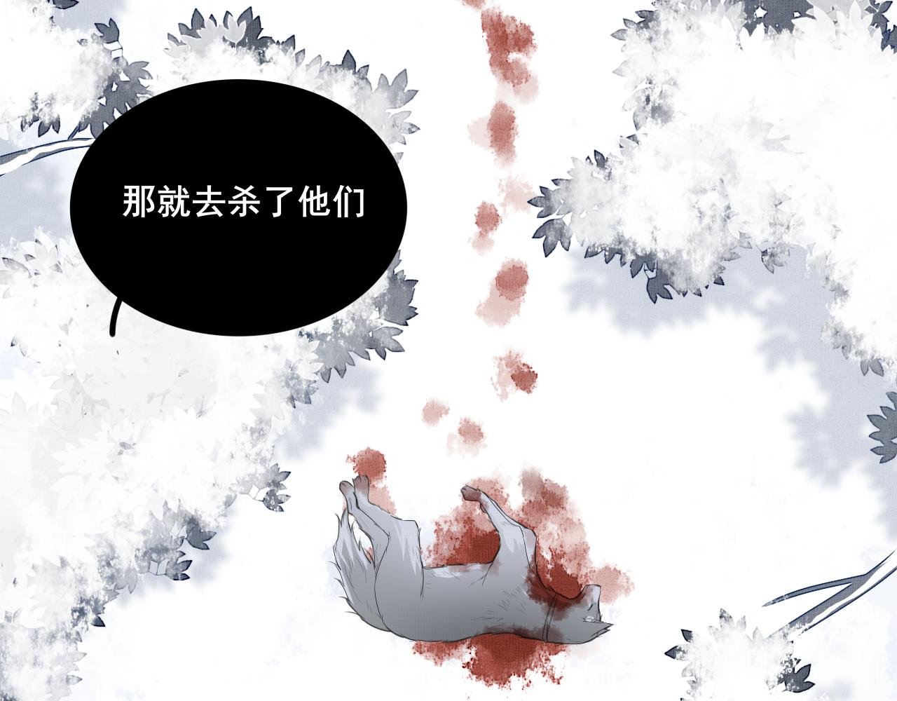 第二十四话 禁锢