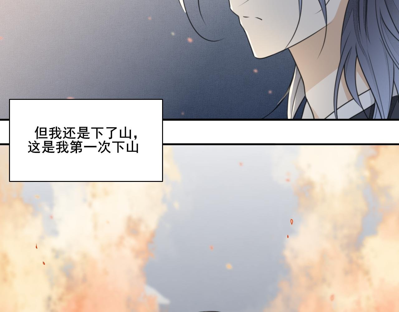 第二十四话 禁锢