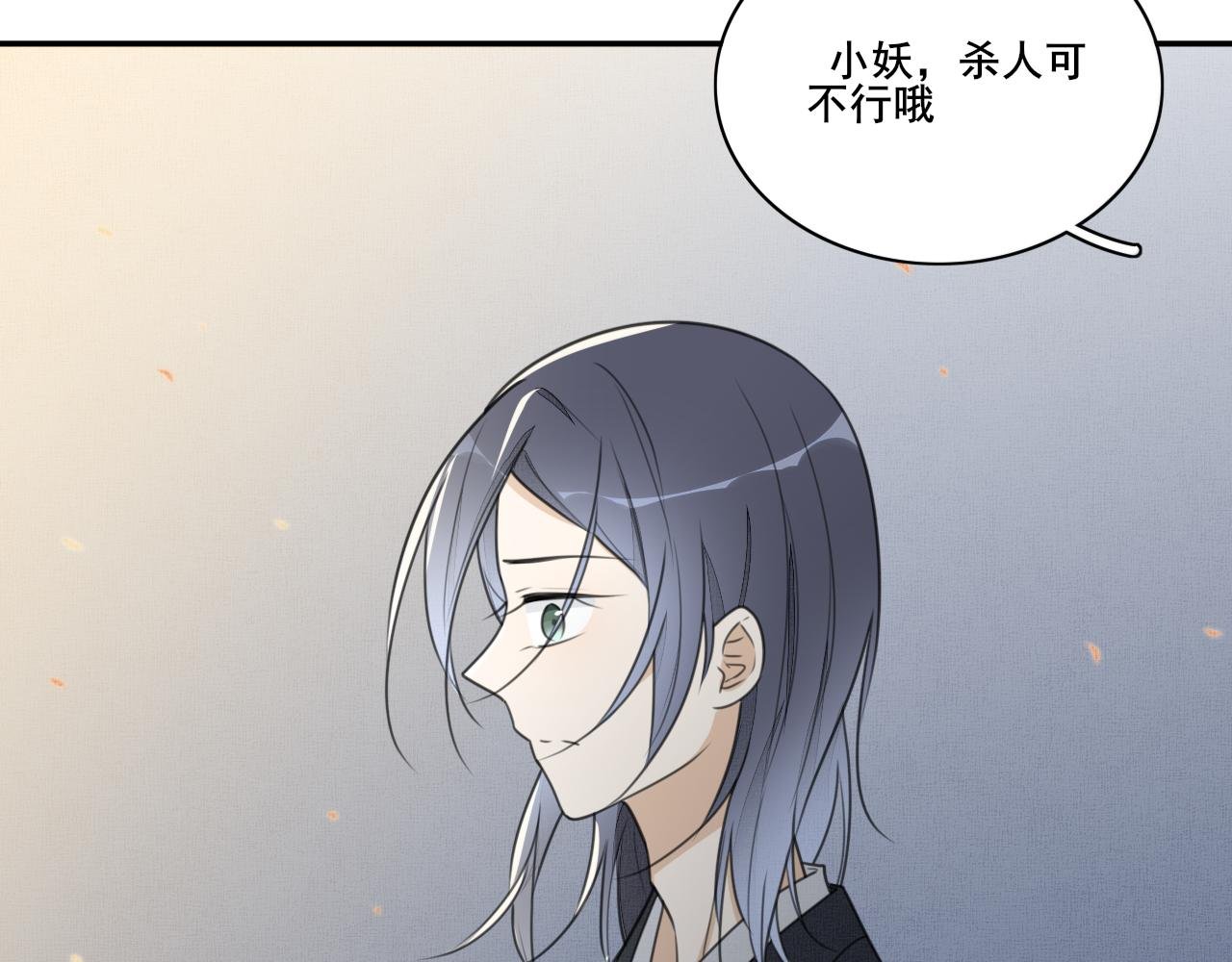 第二十四话 禁锢