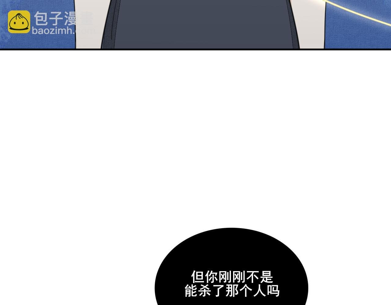 第二十四话 禁锢