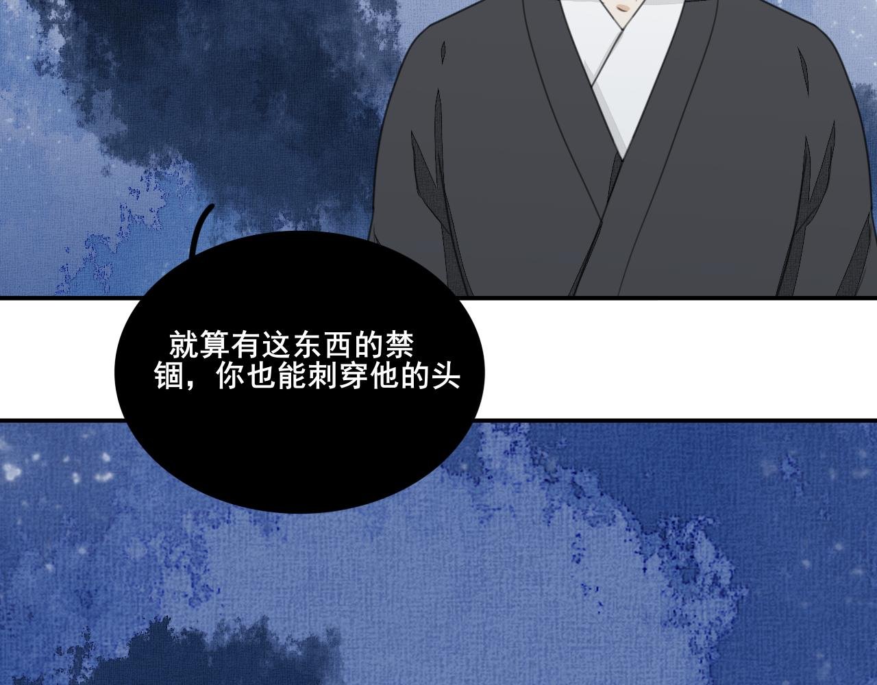 第二十四话 禁锢