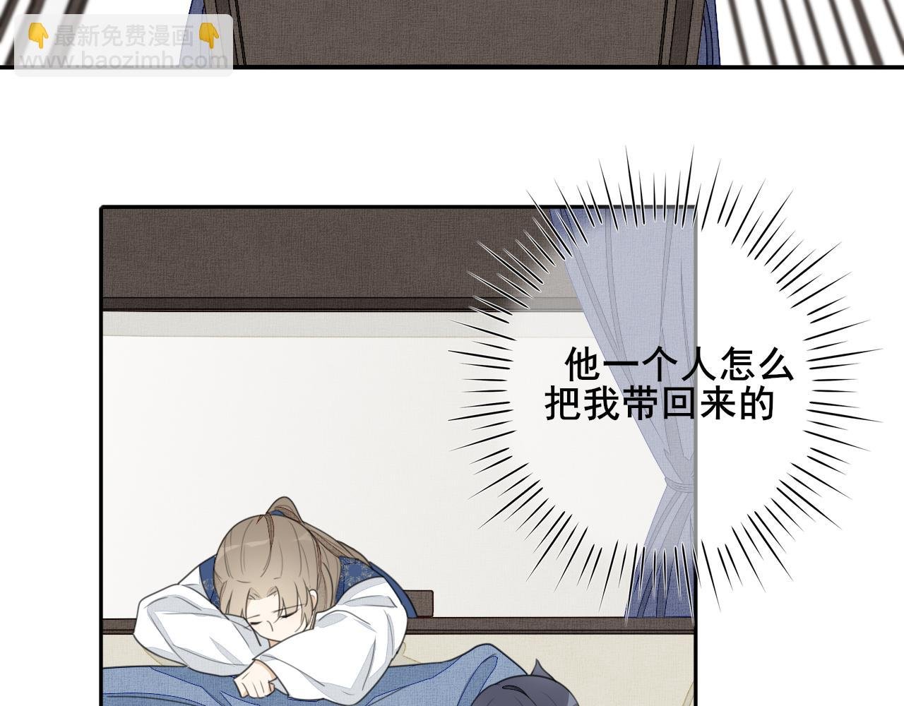 第二十四话 禁锢