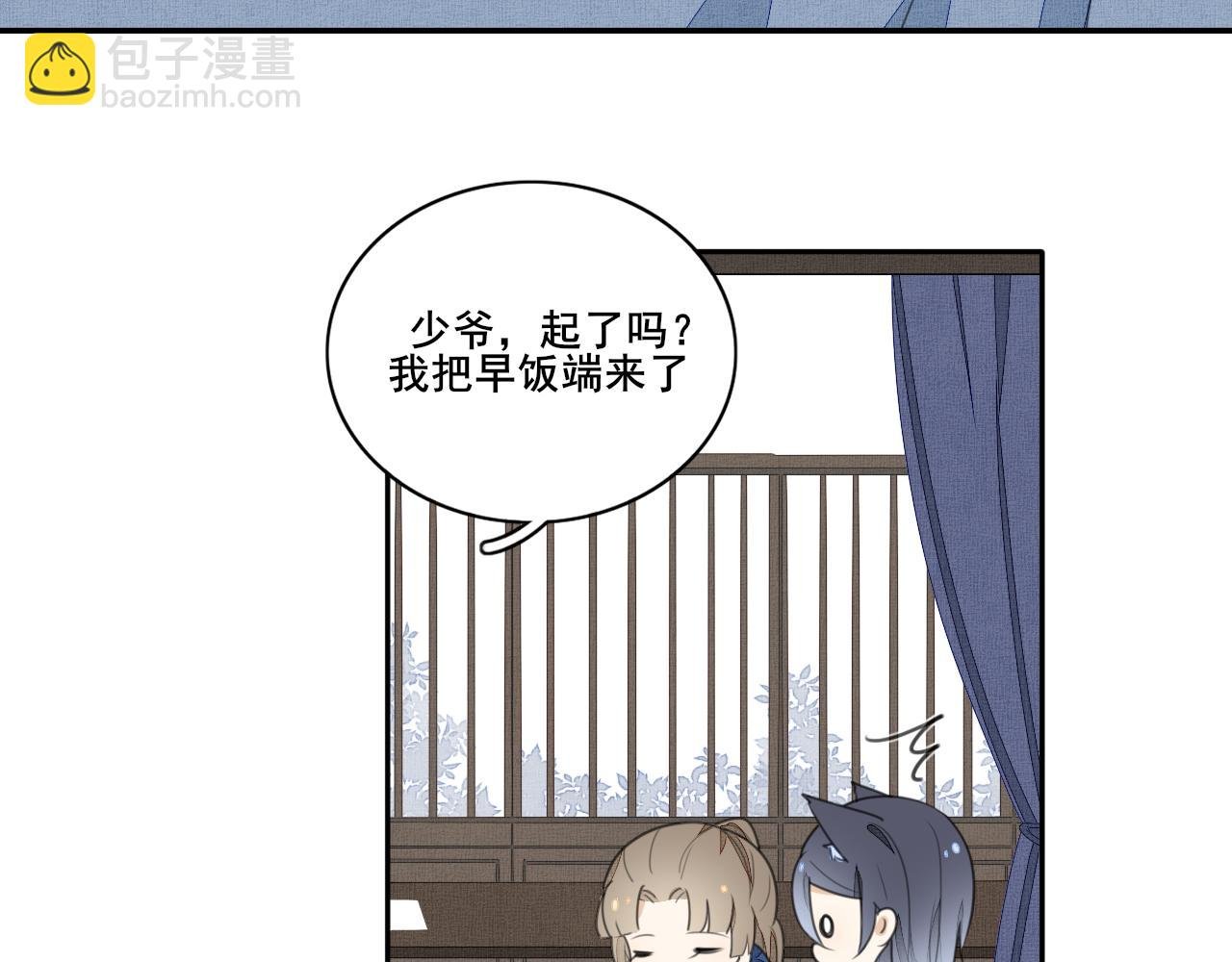 第二十四话 禁锢